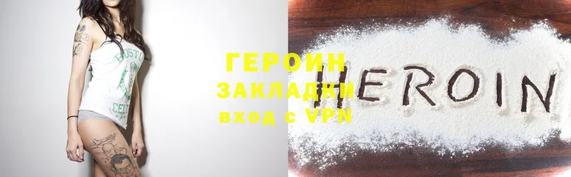 ГЕРОИН Heroin  mega ссылка  Новосиль 