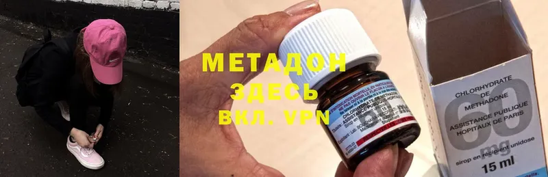 Метадон methadone  Новосиль 