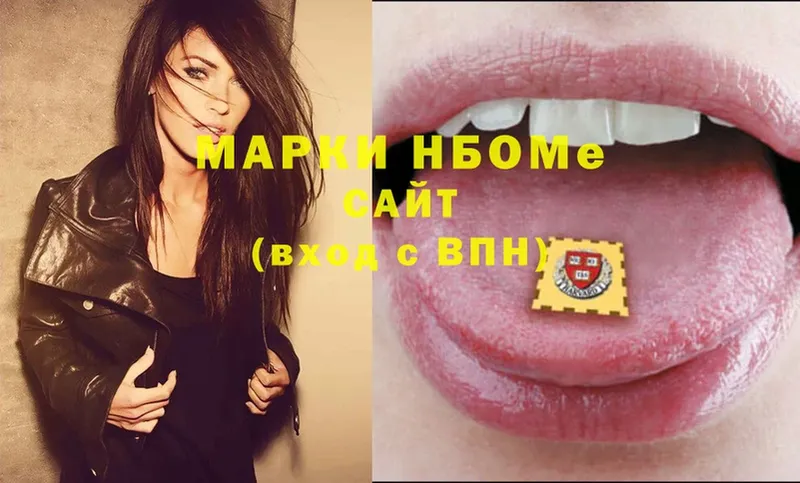 Марки N-bome 1,5мг  Новосиль 